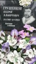 Захоронение ID 1352920