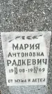 Захоронение ID 1352925