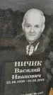 Захоронение ID 1352938