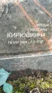 Захоронение ID 1352940