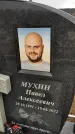 Захоронение ID 1352948