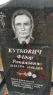 Захоронение ID 1352950