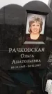 Захоронение ID 1352952