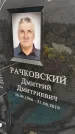 Захоронение ID 1352953