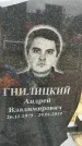 Захоронение ID 1352956