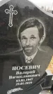 Захоронение ID 1352957
