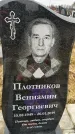 Захоронение ID 1352958