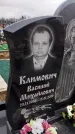 Захоронение ID 1352964