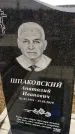 Захоронение ID 1352968
