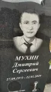 Захоронение ID 1352971