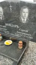 Захоронение ID 1352988