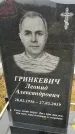 Захоронение ID 1352990