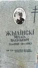 Захоронение ID 1352999