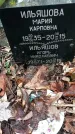 Захоронение ID 1353007
