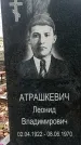 Захоронение ID 1353025