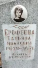 Захоронение ID 1353038