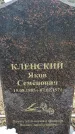 Захоронение ID 1353039
