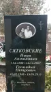 Захоронение ID 1353053