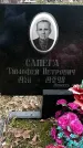 Захоронение ID 1353054