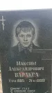 Захоронение ID 1353056