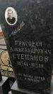 Захоронение ID 1353062