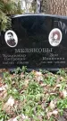 Захоронение ID 1353065