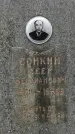 Захоронение ID 1353068