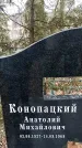 Захоронение ID 1353069