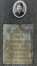 Захоронение ID 1353072