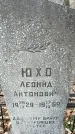 Захоронение ID 1353073