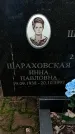 Захоронение ID 1353074