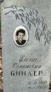 Захоронение ID 1353082