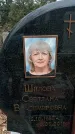 Захоронение ID 1353087