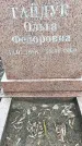 Захоронение ID 1353092
