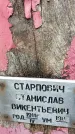 Захоронение ID 1353096