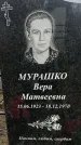 Захоронение ID 1353097