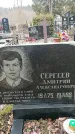 Захоронение ID 1353102