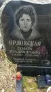 Захоронение ID 1353111