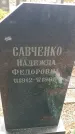 Захоронение ID 1353115