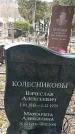 Захоронение ID 1353125