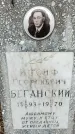 Захоронение ID 1353130