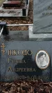 Захоронение ID 1353137