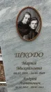 Захоронение ID 1353140