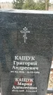Захоронение ID 1353141