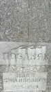 Захоронение ID 1353142
