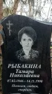 Захоронение ID 1353145