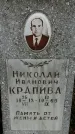 Захоронение ID 1353146