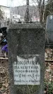 Захоронение ID 1353152