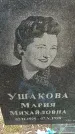 Захоронение ID 1353155
