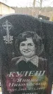 Захоронение ID 1353167